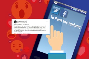 Ανάρτηση του Γρηγόρη Χαραλαμπάκη