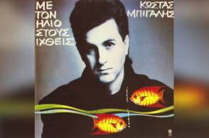 «Ρίνα Κατερίνα» του Κώστα Μπίγαλη