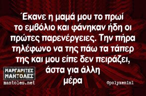 Αστεία memes, ατάκες, βίντεο, virals που ανέβηκαν στο διαδίκτυο και μας έκαναν να γελάσουμε