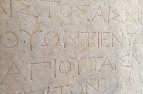 Αρχαία Ελληνικά