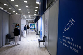 Εμβολιαστικό κέντρο