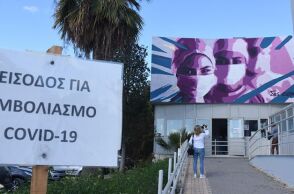 εμβολιασμός