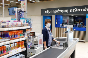 Σούπερ Μάρκετ