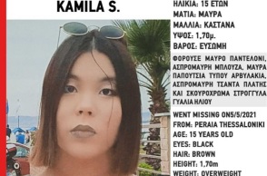 Εξαφάνιση 15χρονης στη Θεσσαλονίκη