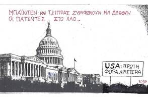 Η γελοιογραφία του ΚΥΡ για τις πατέντες των εμβολίων κατά του κορωνοιου
