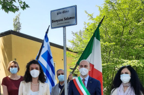 Μπολόνια - Τελετή για την μετονομασία κήπως σε Σεφέρη και Σολωμού. Από ελληνικής πλευρά συμμετείχε στην τελετή ο ΓΓ Απόδημου Ελληνισμού, Γιάννης Χρυσουλάκης