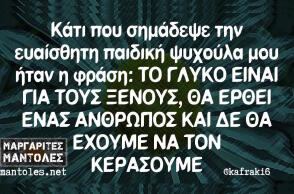 Αστεία memes, ατάκες, βίντεο, virals που ανέβηκαν στο διαδίκτυο και μας έκαναν να γελάσουμε