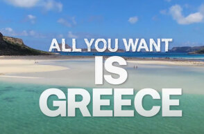 All You Want Is Greece, το βασικό σλόγκαν της φετινής διαφημιστικής καμπάνιας του ΕΟΤ για το καλοκαίρι 2021