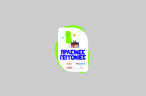 Henkel Hellas-My market «ΓΙΑ ΚΑΛΟ»