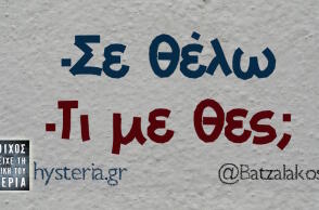 Αστεία memes, ατάκες, βίντεο, virals που ανέβηκαν στο διαδίκτυο και μας έκαναν να γελάσουμε