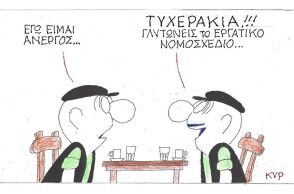 Η γελοιογραφία του ΚΥΡ για το νέο Εργασιακό Νομοσχέδιο