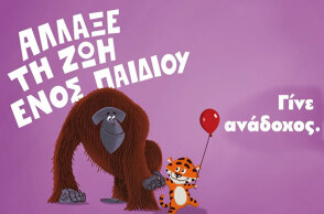 Αναδοχή παιδιού: #gineanadoxos - Ο νέος θεσμός από το Υπουργείο Εργασίας