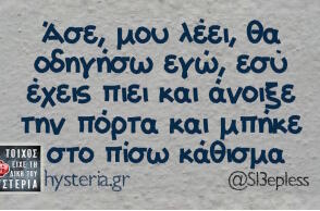 Αστεία memes, ατάκες, βίντεο, virals που ανέβηκαν στο διαδίκτυο και μας έκαναν να γελάσουμε