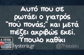 Αστεία memes, ατάκες, βίντεο, virals που ανέβηκαν στο διαδίκτυο και μας έκαναν να γελάσουμε