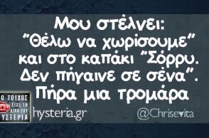 Αστεία memes, ατάκες, βίντεο, virals που ανέβηκαν στο διαδίκτυο και μας έκαναν να γελάσουμε