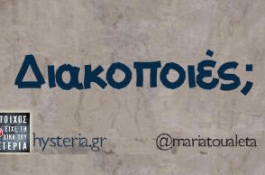 Αστεία memes, ατάκες, βίντεο, virals που ανέβηκαν στο διαδίκτυο και μας έκαναν να γελάσουμε