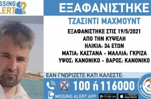 Εξαφάνιση 34χρονου στην Κυψέλη