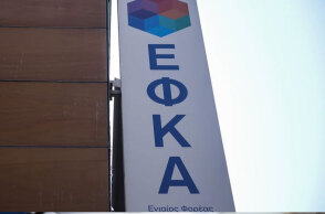 ΕΦΚΑ
