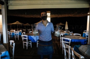 Εστίαση - μάσκα