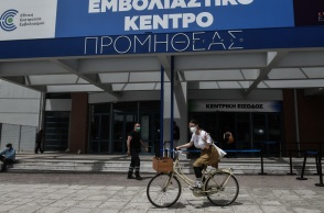 Εμβολιαστικό κέντρο - Επιχείρηση «Ελευθερία»