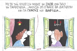 Σκίτσο του ΚΥΡ για τη φωτογράφιση του οίκου Dior στην Ακρόπολη