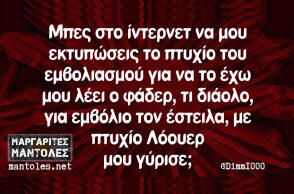 Αστεία memes, ατάκες, βίντεο, virals που ανέβηκαν στο διαδίκτυο και μας έκαναν να γελάσουμε