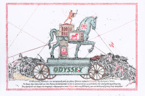 Αλέξανδρος Μαγκανιώτης - Trojan Horse
