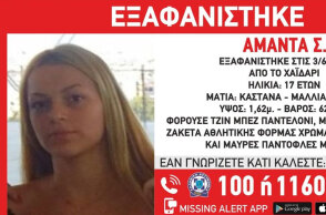 exafanisi-aniliki-xaidari.jpg