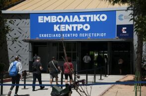 Εμβολιασμός κατά του κορωνοϊού - Εμβολιαστικό κέντρο