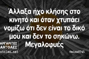 Αστεία memes, ατάκες, βίντεο, virals που ανέβηκαν στο διαδίκτυο και μας έκαναν να γελάσουμε