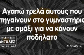 Αστεία memes, ατάκες, βίντεο, virals που ανέβηκαν στο διαδίκτυο και μας έκαναν να γελάσουμε