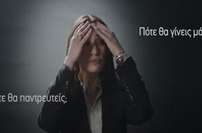 Το σεξιστικό βίντεο για το συνέδριο Γονιμότητας στα Ιωάννινα