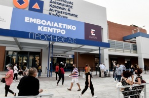 Εμβολιασμός κατά του κορωνοϊού - Εμβολιαστικό κέντρο