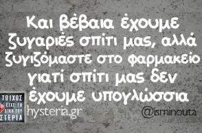 Αστεία memes, ατάκες, βίντεο, virals που ανέβηκαν στο διαδίκτυο και μας έκαναν να γελάσουμε