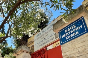 Οδός Νεκτάριου Σάββα - Ο αρχιφύλακας που δολοφονήθηκε από τρομοκράτες