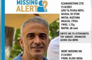 Εξαφάνιση στα Γλυκά Νερά