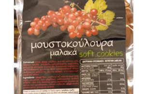 Ο ΕΦΕΤ αποσύρει μαλακά μουστοκούλουρα