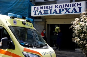 Κλινική «Ταξιάρχαι» στο Περιστέρι