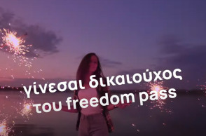«Κάρτα ελευθερίας» - «freedom pass»