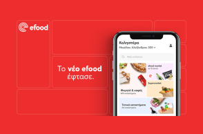 Nέα εμπειρία πλοήγησης efood