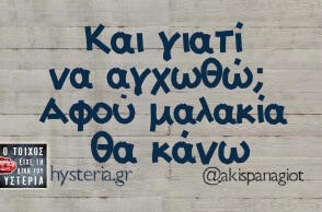 Αστεία memes, ατάκες, βίντεο, virals που ανέβηκαν στο διαδίκτυο και μας έκαναν να γελάσουμε