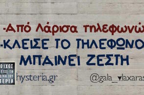 Αστεία memes, ατάκες, βίντεο, virals που ανέβηκαν στο διαδίκτυο και μας έκαναν να γελάσουμε