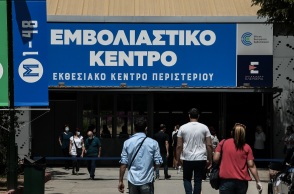 Εμβολιαστικό Κέντρο Περιστερίου