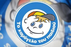 Χαμόγελο του Παιδιού (ΦΩΤΟ ΑΡΧΕΙΟΥ) - Εξέδωσε ανακοίνωση για την 17χρονη Ραφαηλία στις Σέρρες και την εξαφάνισή της