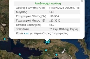 Σεισμός στη Θήβα