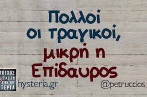 Αστεία memes, ατάκες, βίντεο, virals που ανέβηκαν στο διαδίκτυο και μας έκαναν να γελάσουμε