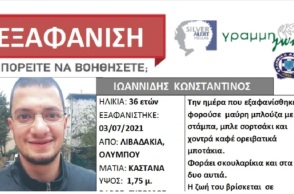 Ο αγνοούμενος 36χρονος ορειβάτης στον Όλυμπο