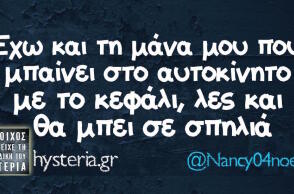 Αστεία memes, ατάκες, βίντεο, virals που ανέβηκαν στο διαδίκτυο και μας έκαναν να γελάσουμε