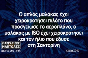 Αστεία memes, ατάκες, βίντεο, virals που ανέβηκαν στο διαδίκτυο και μας έκαναν να γελάσουμε