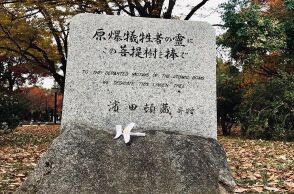 Χιροσίμα - Μνημείο για τα θύματα της ατομικής βόμβας